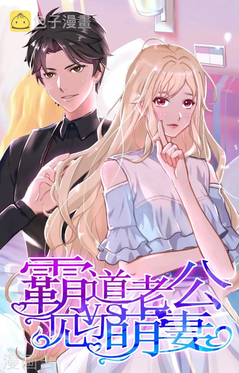 第12话 被中伤 第1页
