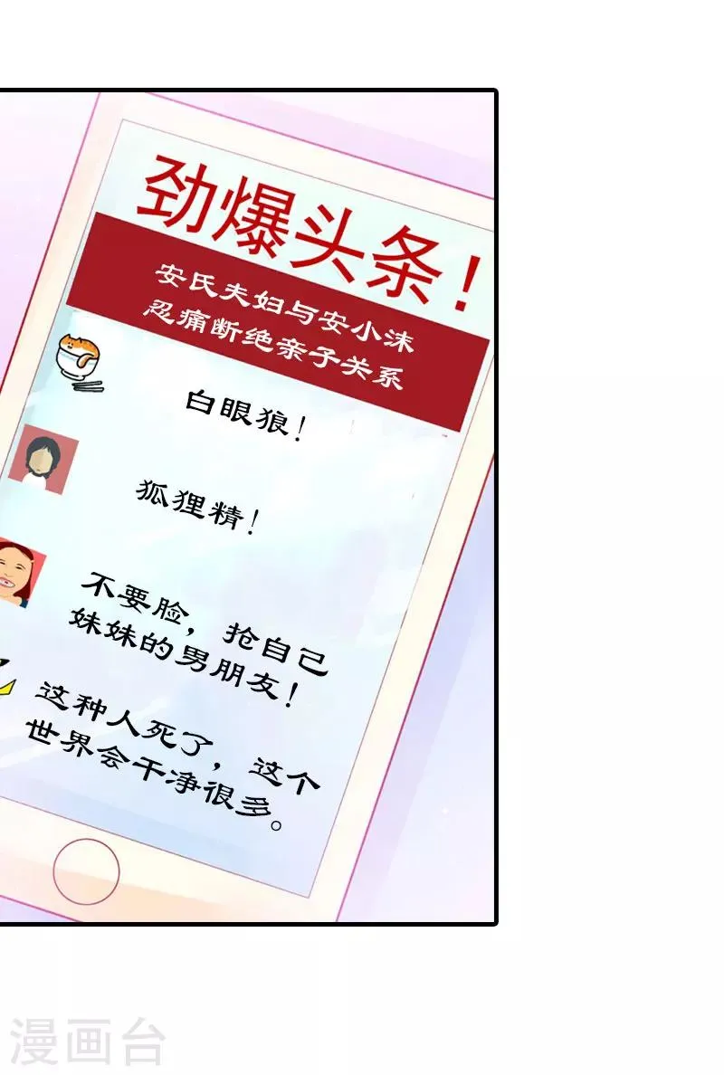 第12话 被中伤 第24页