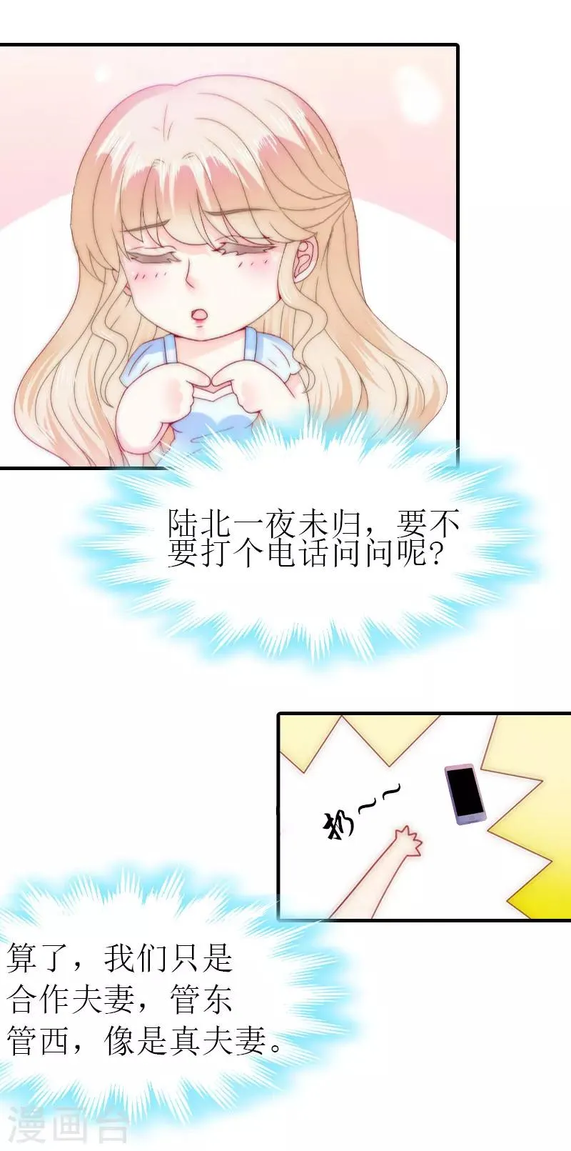 第13话 冤屈洗净 第4页