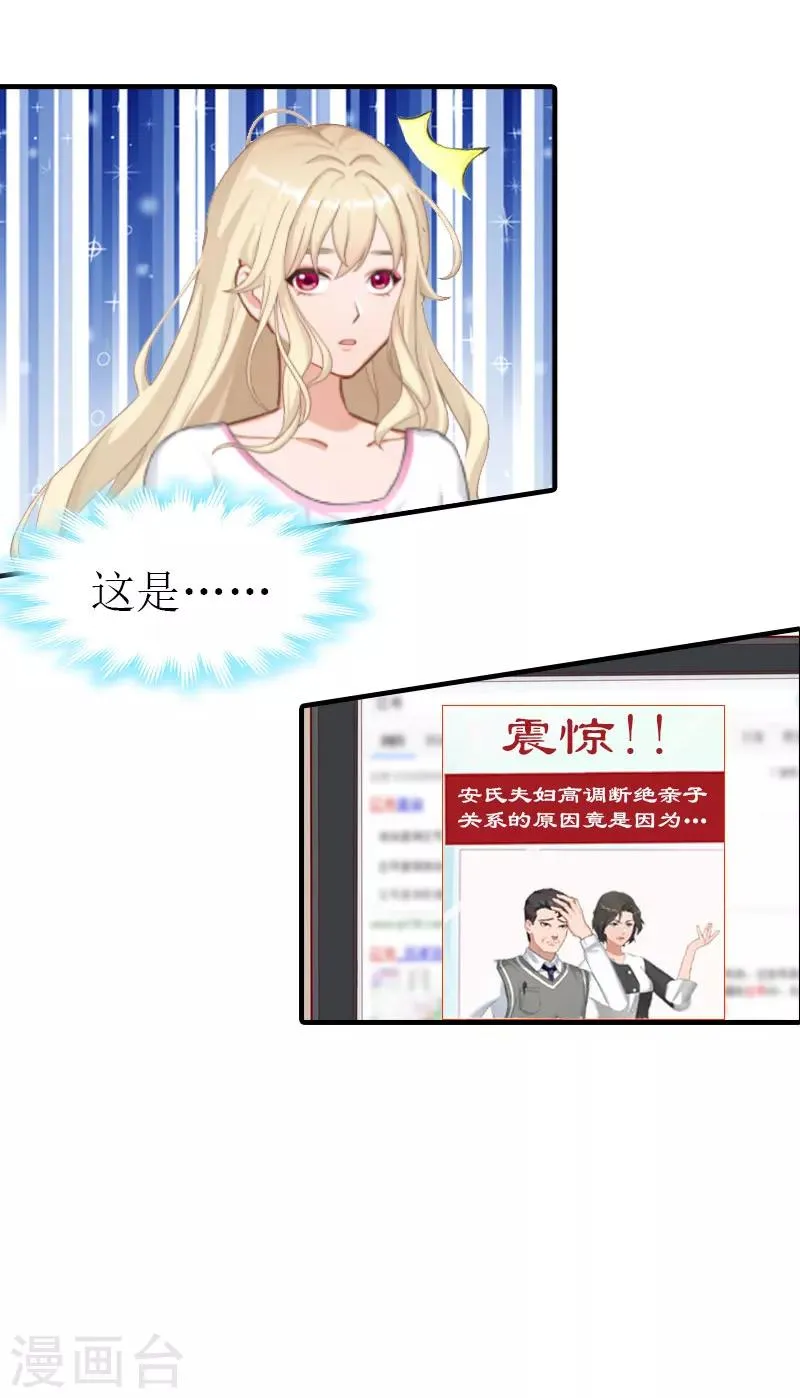 第13话 冤屈洗净 第6页