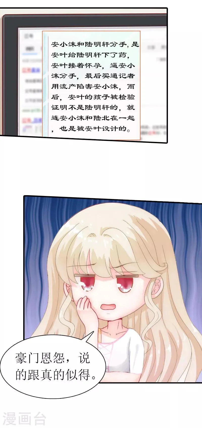 第13话 冤屈洗净 第7页