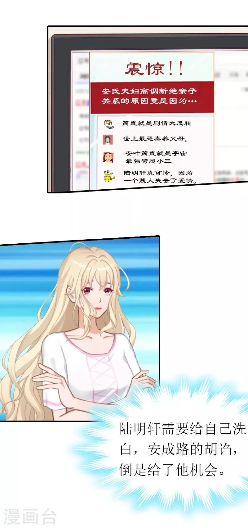 第13话 冤屈洗净 第8页