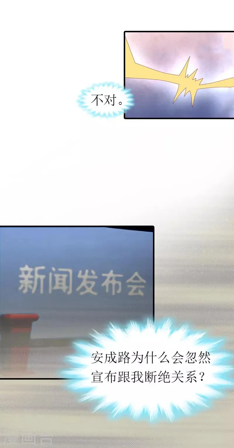 第13话 冤屈洗净 第9页