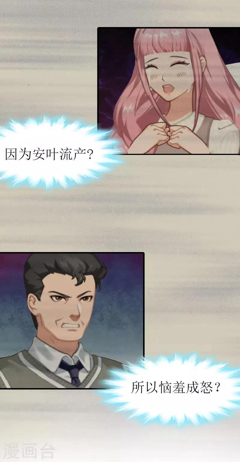 第13话 冤屈洗净 第10页