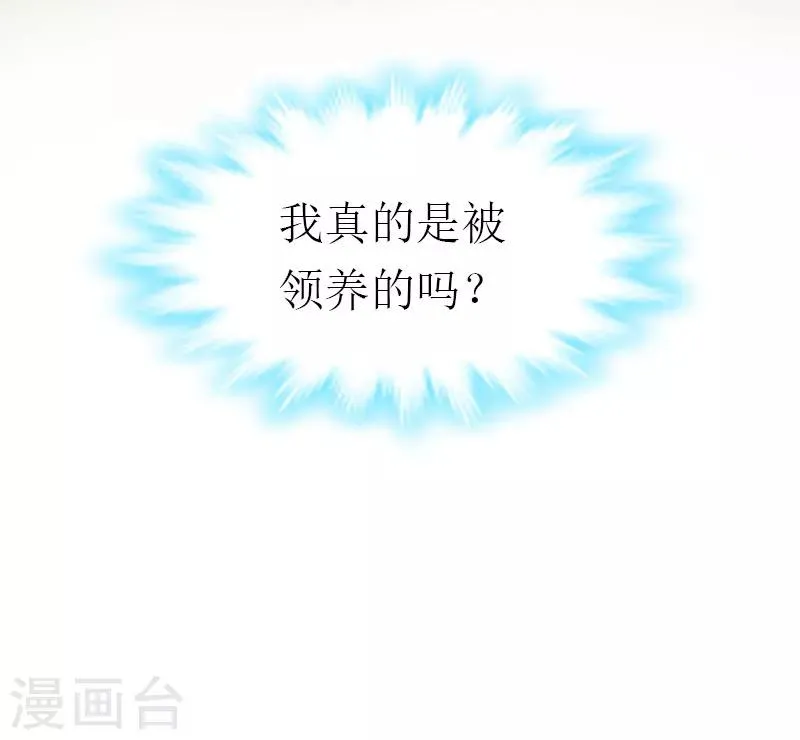 第13话 冤屈洗净 第11页