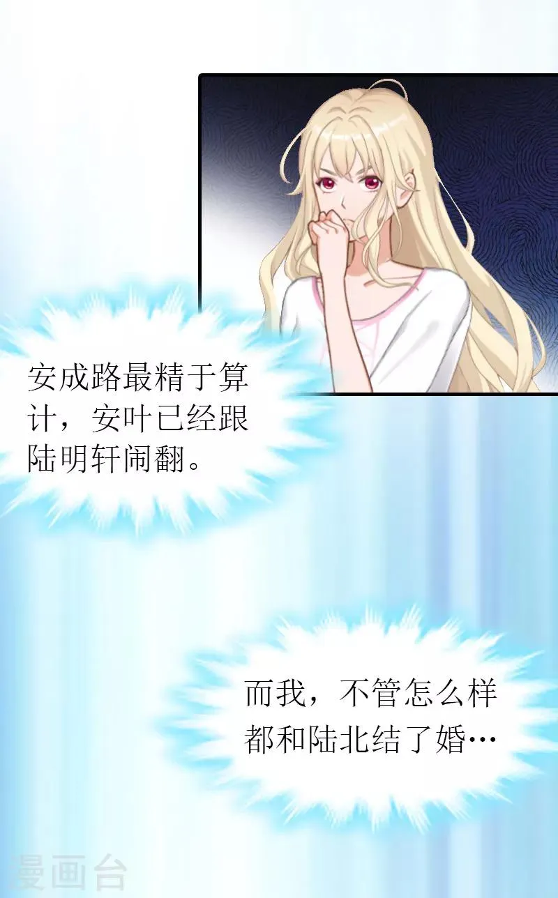 第13话 冤屈洗净 第12页