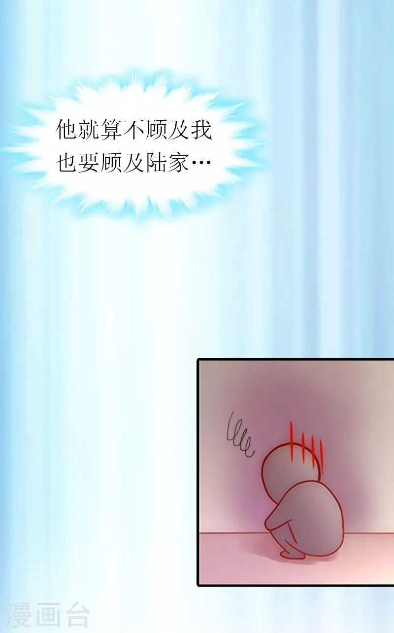 第13话 冤屈洗净 第13页