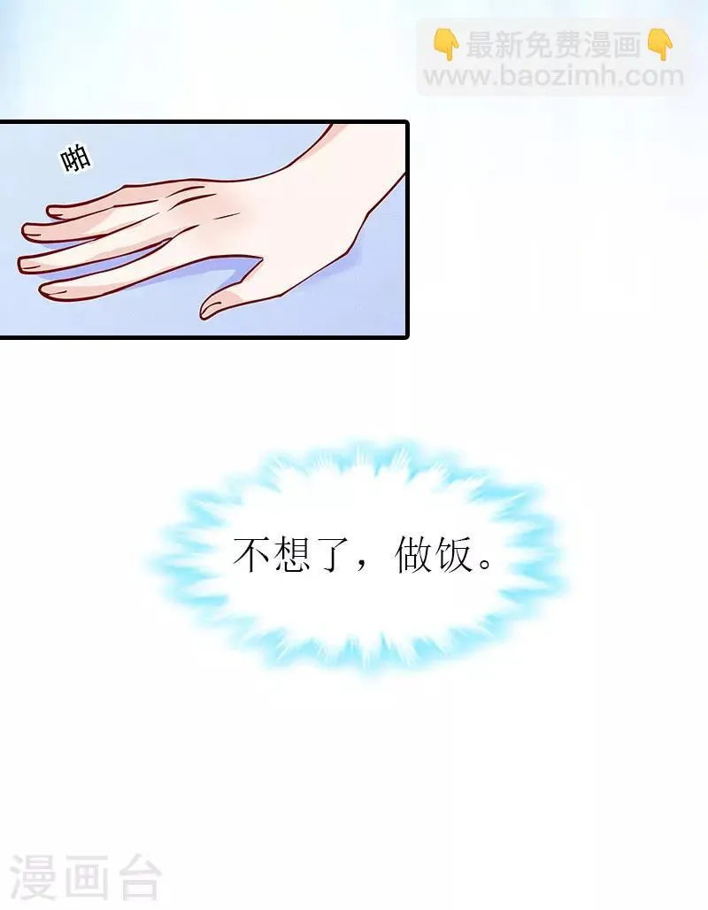 第13话 冤屈洗净 第14页