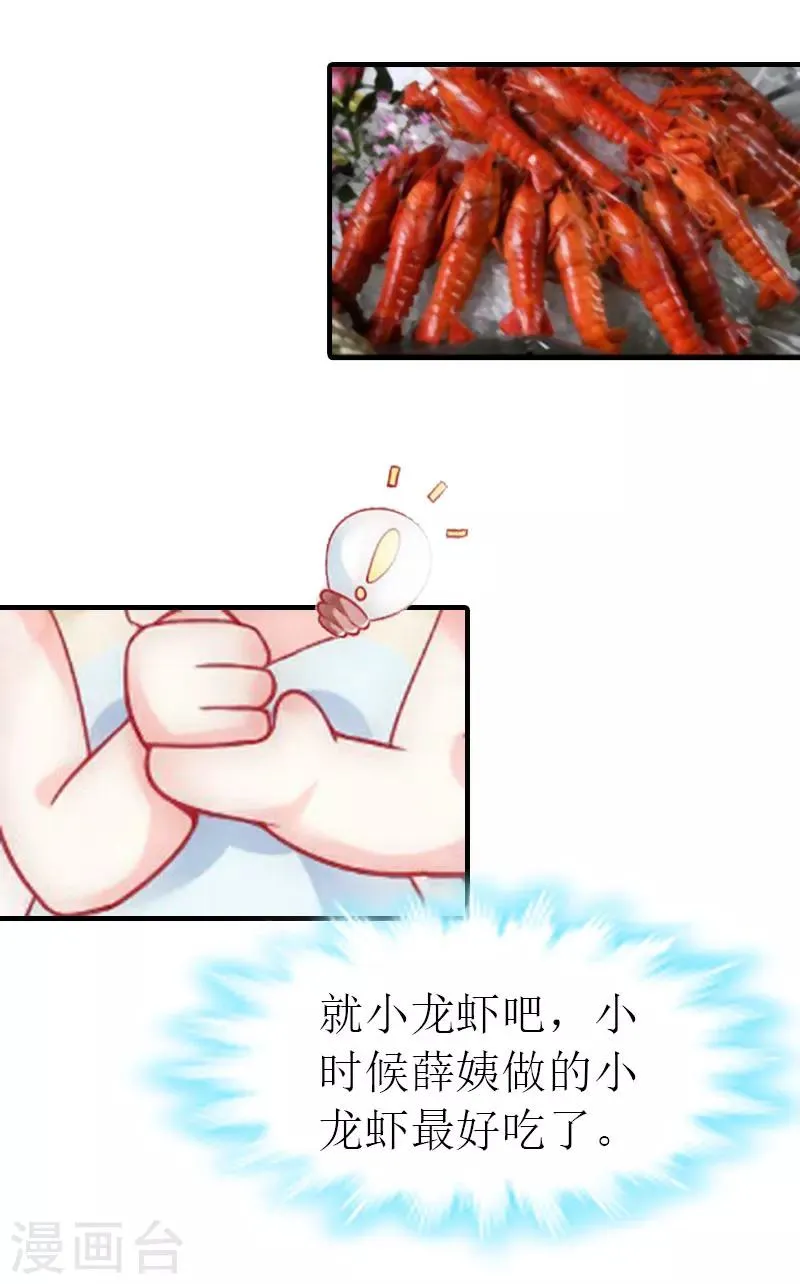 第13话 冤屈洗净 第16页