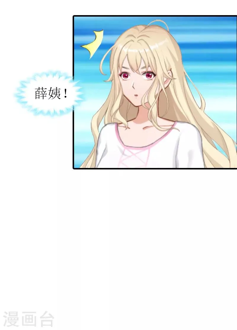 第13话 冤屈洗净 第17页
