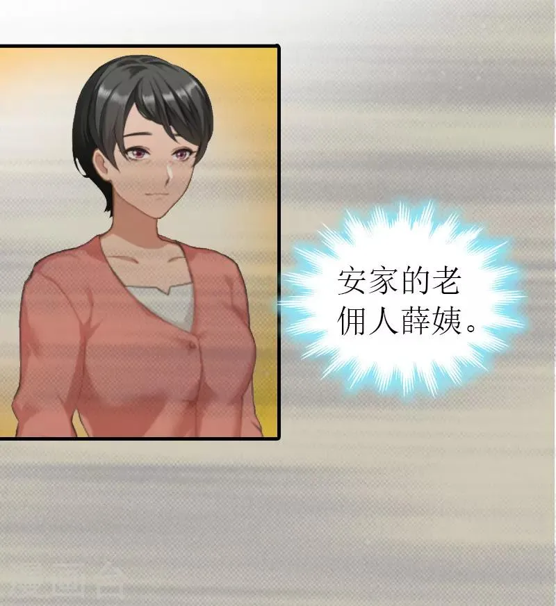 第13话 冤屈洗净 第18页