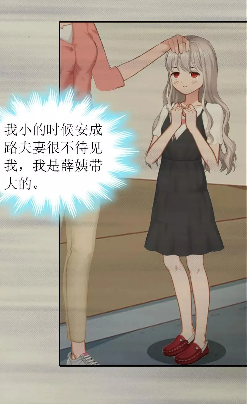 第13话 冤屈洗净 第19页