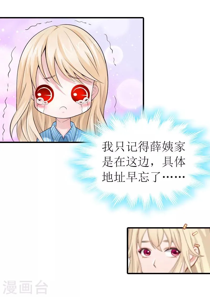 第13话 冤屈洗净 第23页