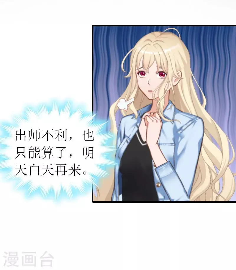 第13话 冤屈洗净 第26页