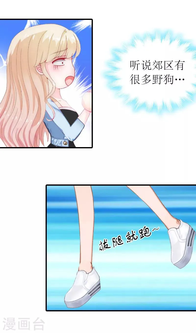 第13话 冤屈洗净 第28页