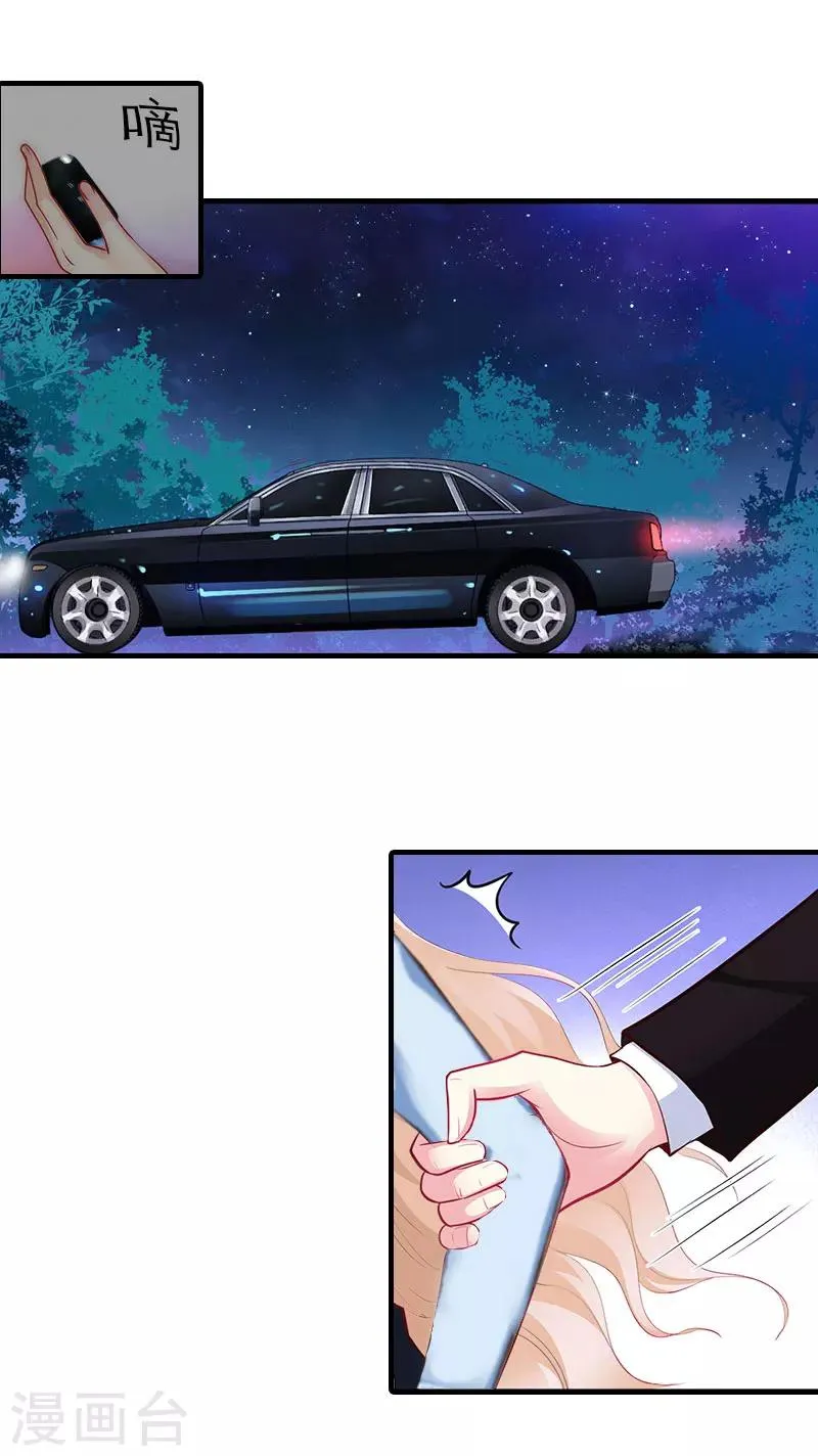 第13话 冤屈洗净 第29页