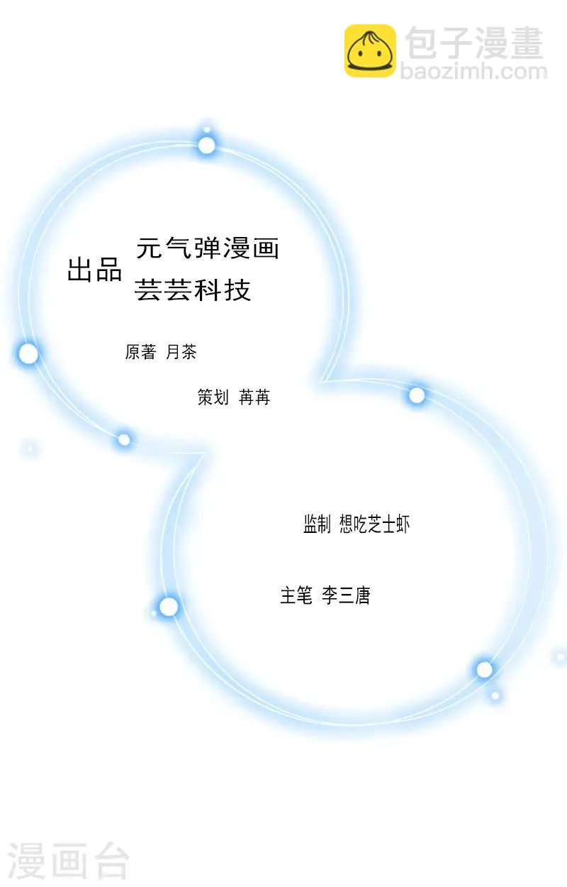第14话 新的依靠 第2页