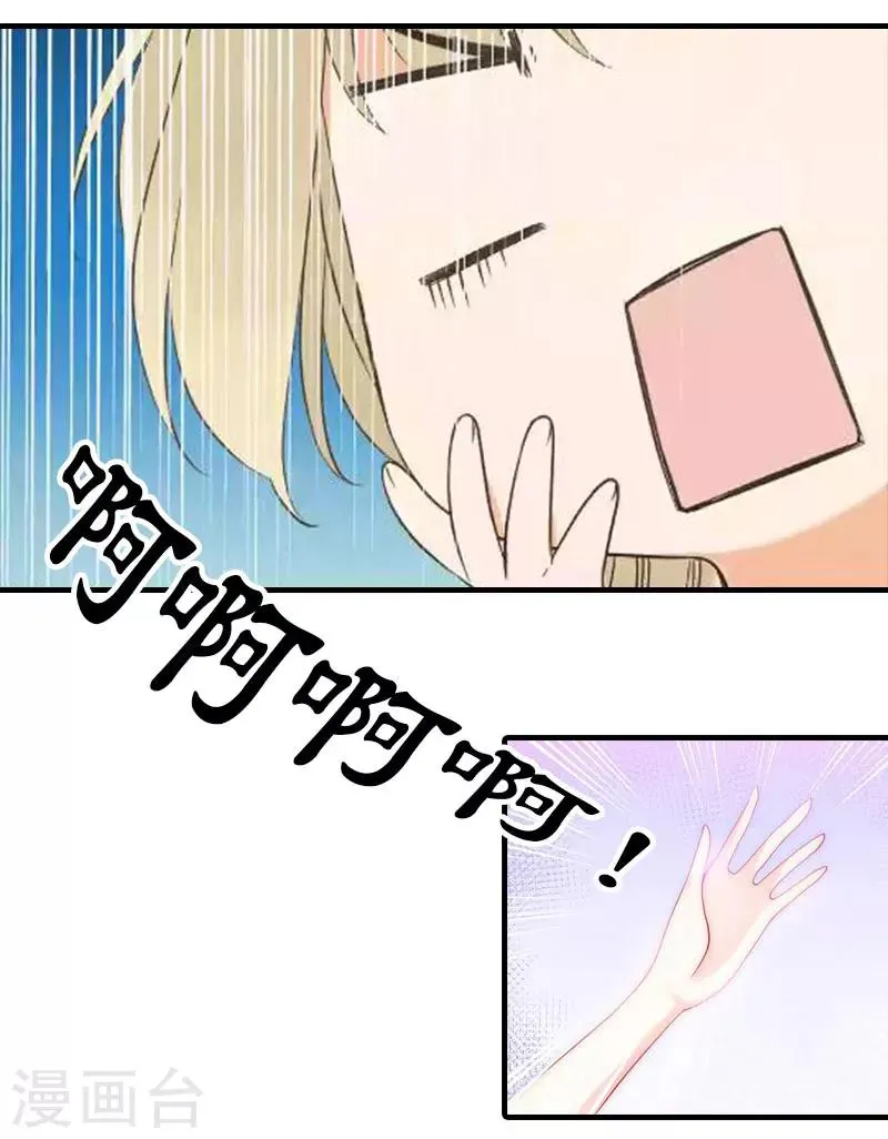 第14话 新的依靠 第4页