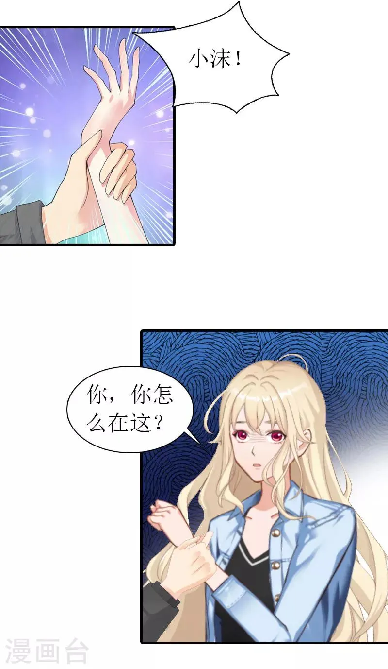第14话 新的依靠 第5页