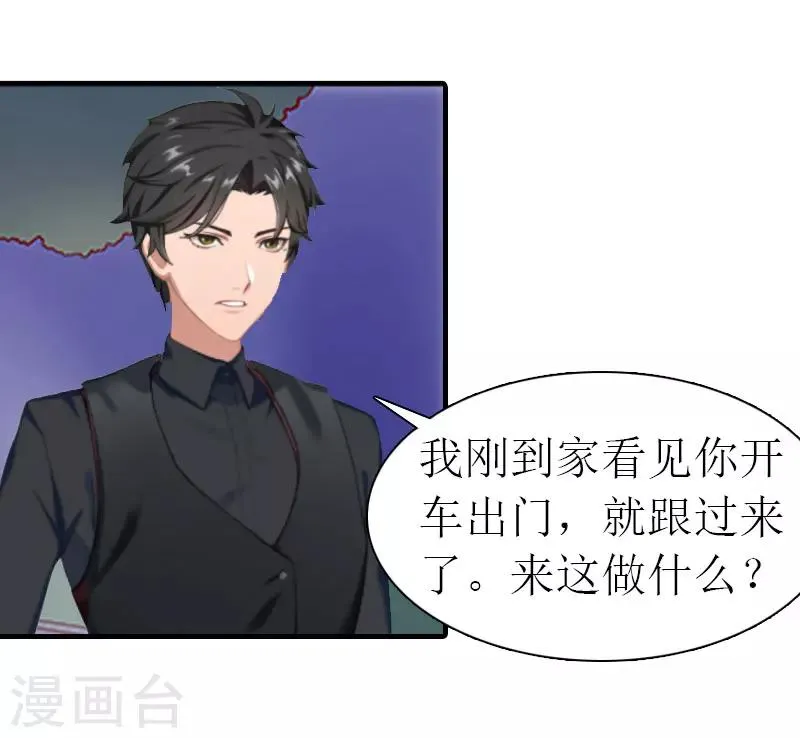 第14话 新的依靠 第6页