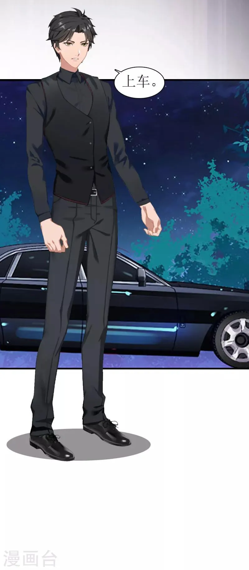第14话 新的依靠 第9页