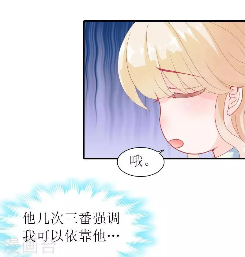 第14话 新的依靠 第10页
