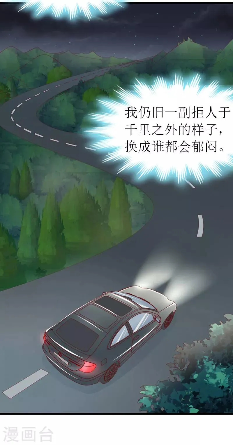 第14话 新的依靠 第11页
