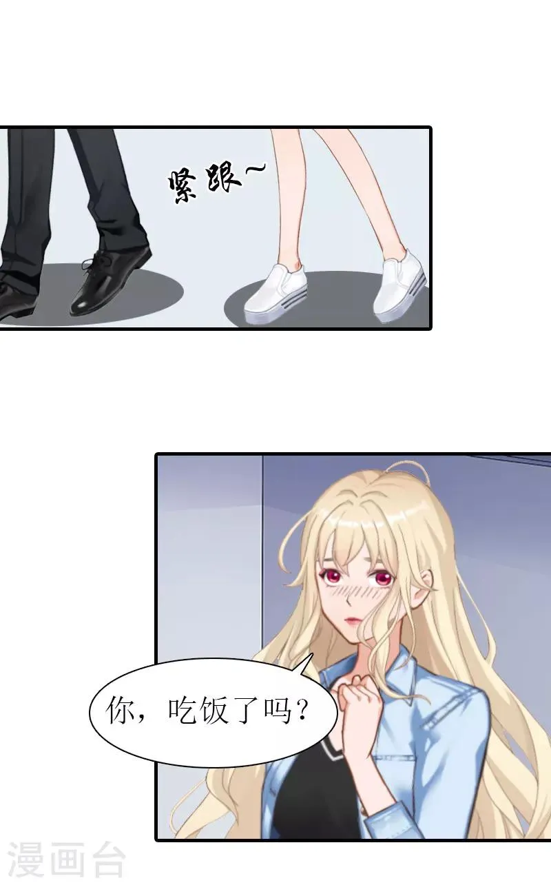 第14话 新的依靠 第13页