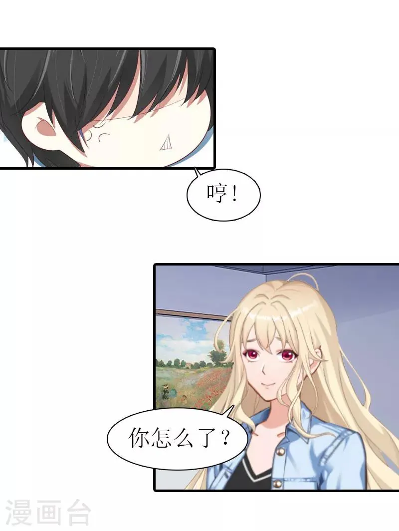 第14话 新的依靠 第14页