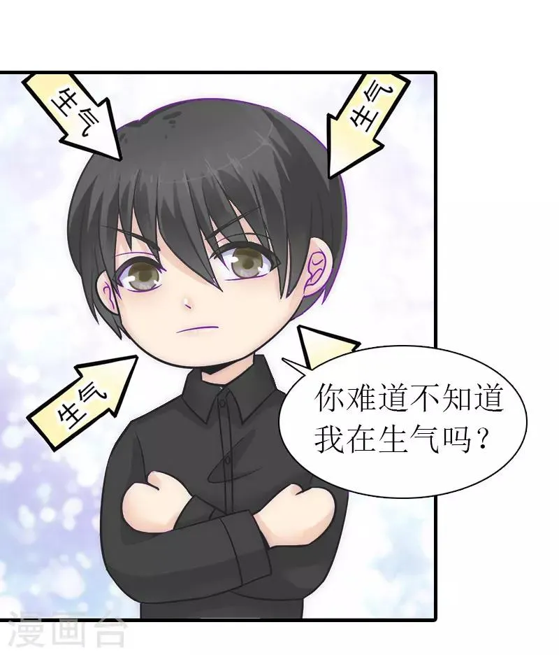 第14话 新的依靠 第15页