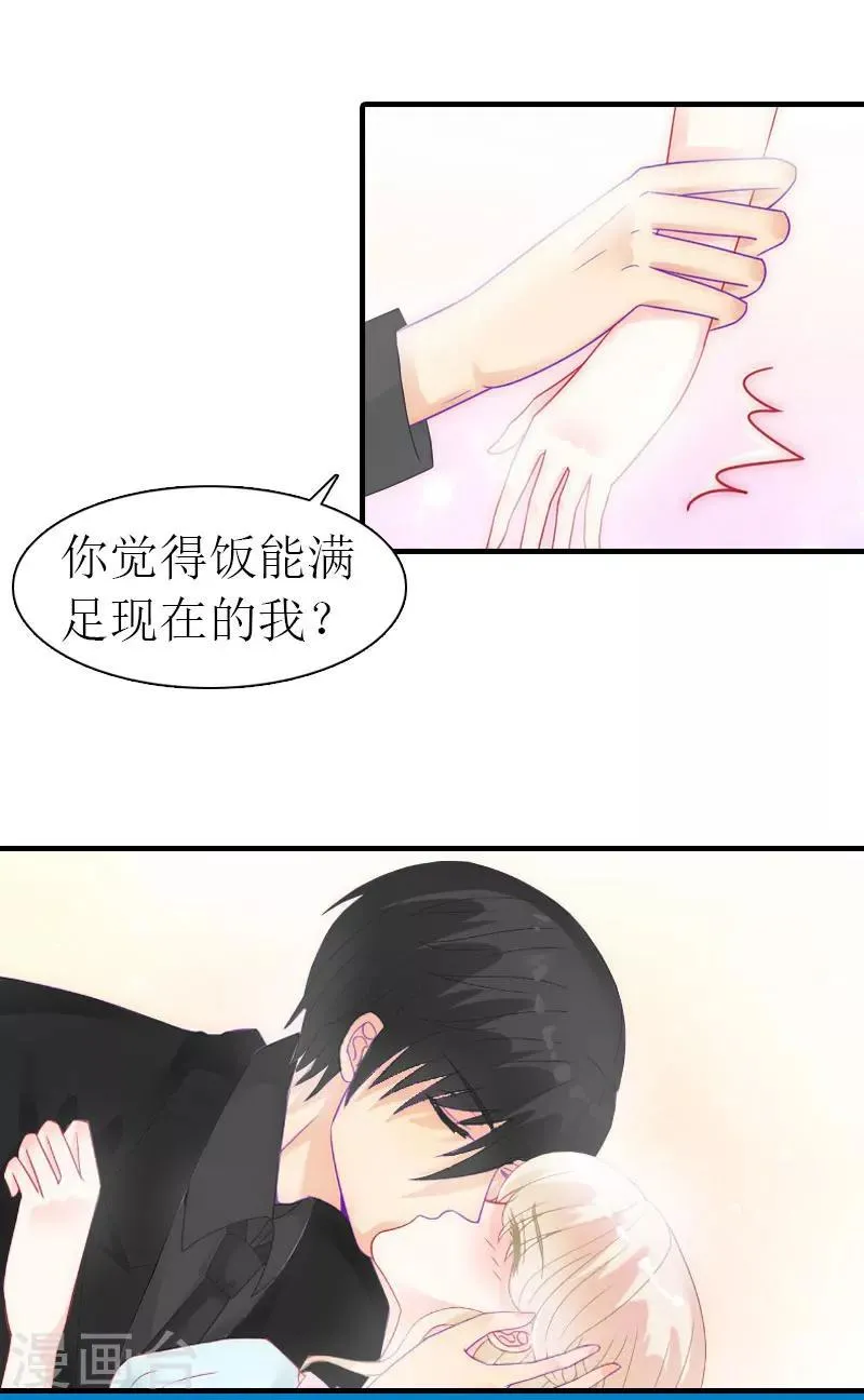 第14话 新的依靠 第17页