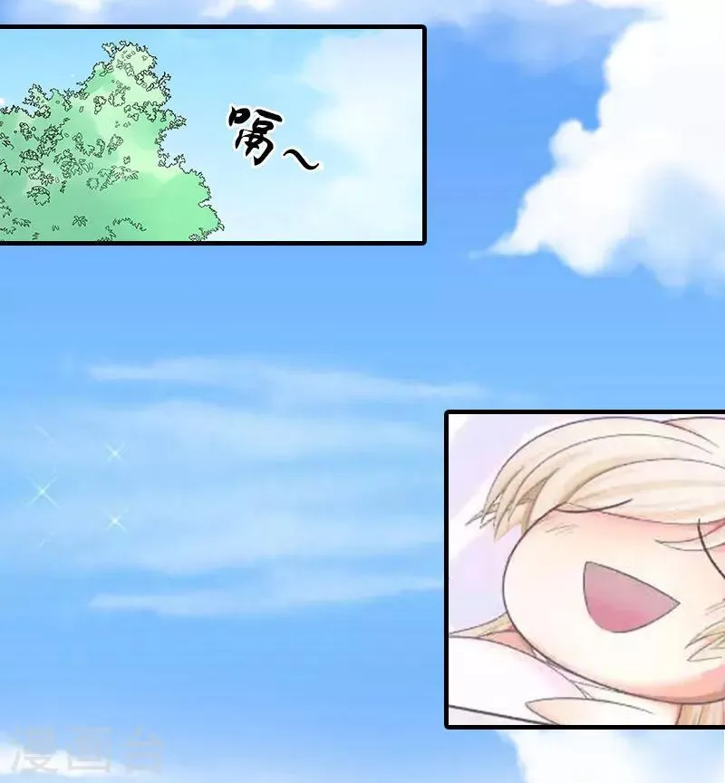 第14话 新的依靠 第23页