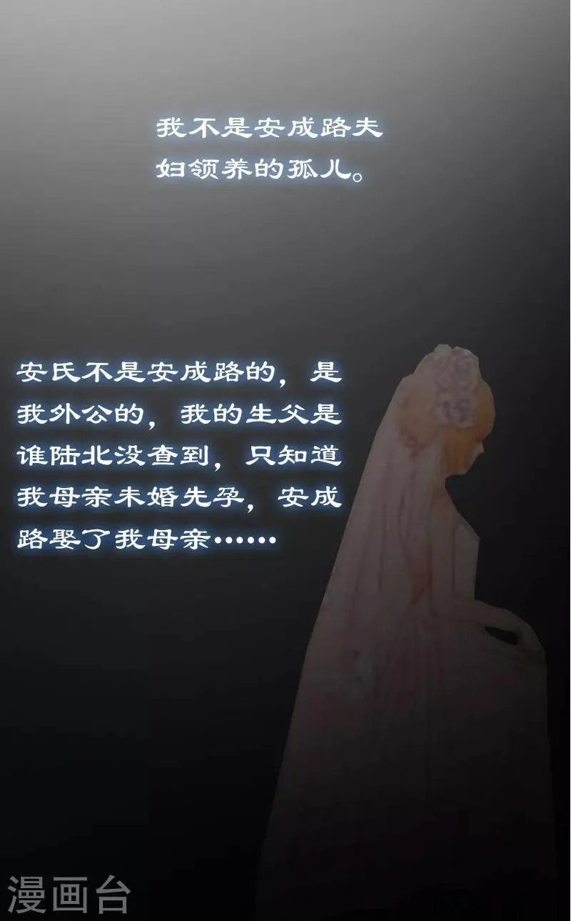 第14话 新的依靠 第27页