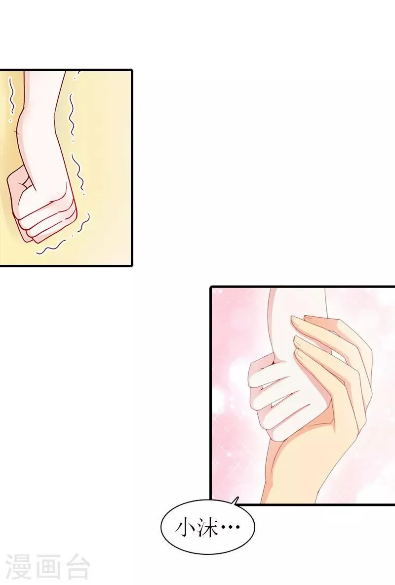 第14话 新的依靠 第29页