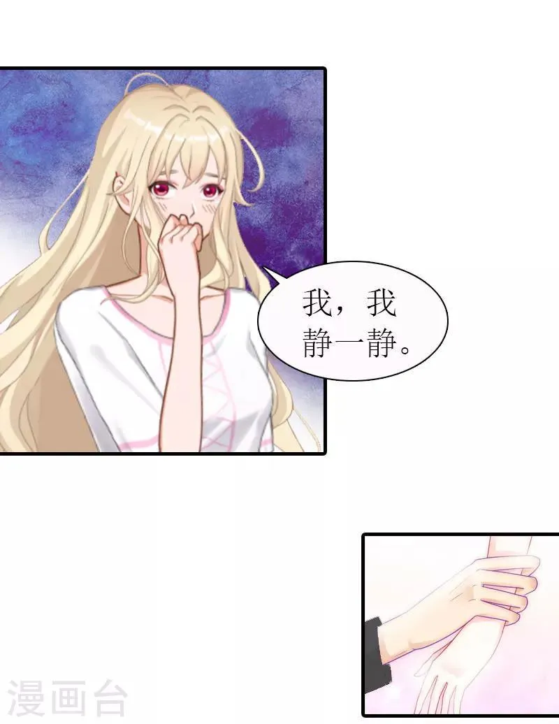 第14话 新的依靠 第30页