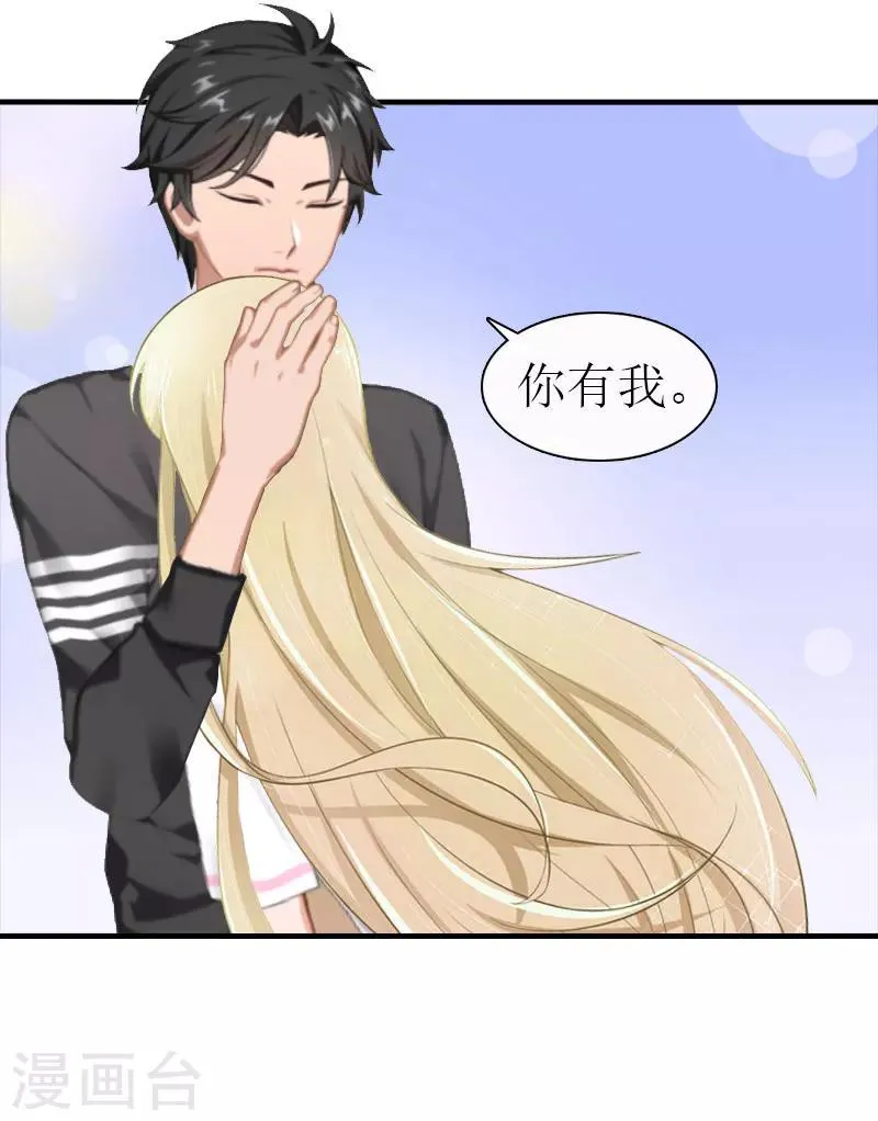 第14话 新的依靠 第31页