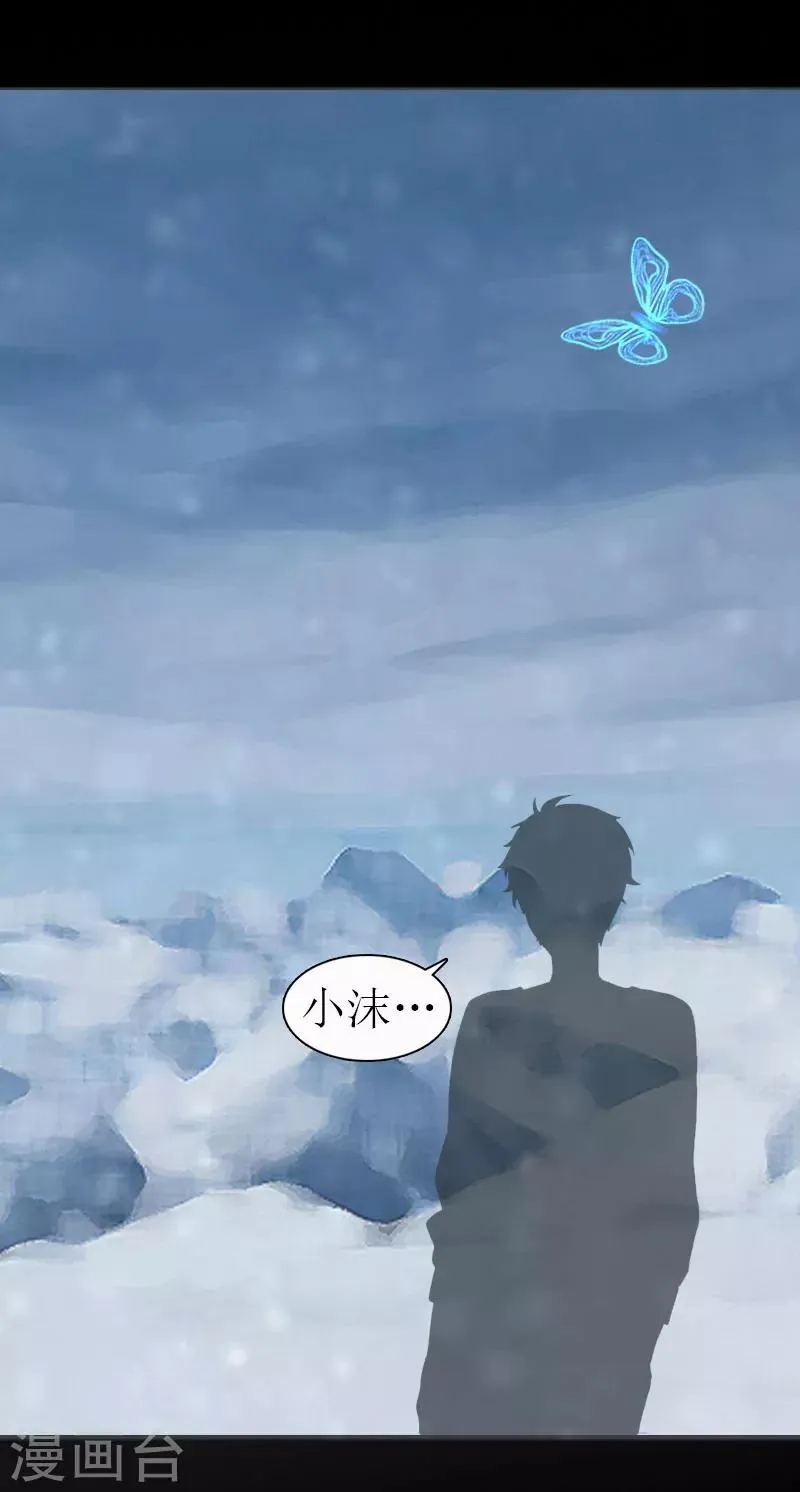 第15话 主动出击 第5页