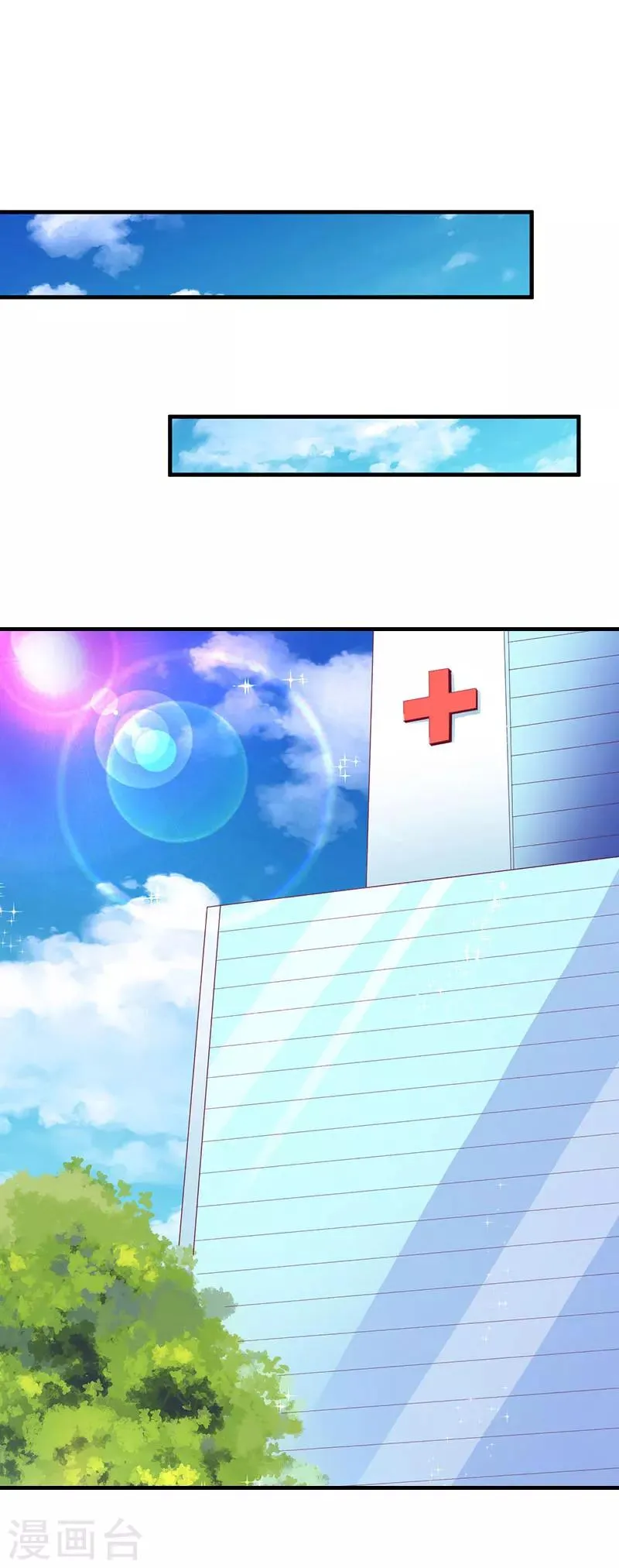 第15话 主动出击 第10页