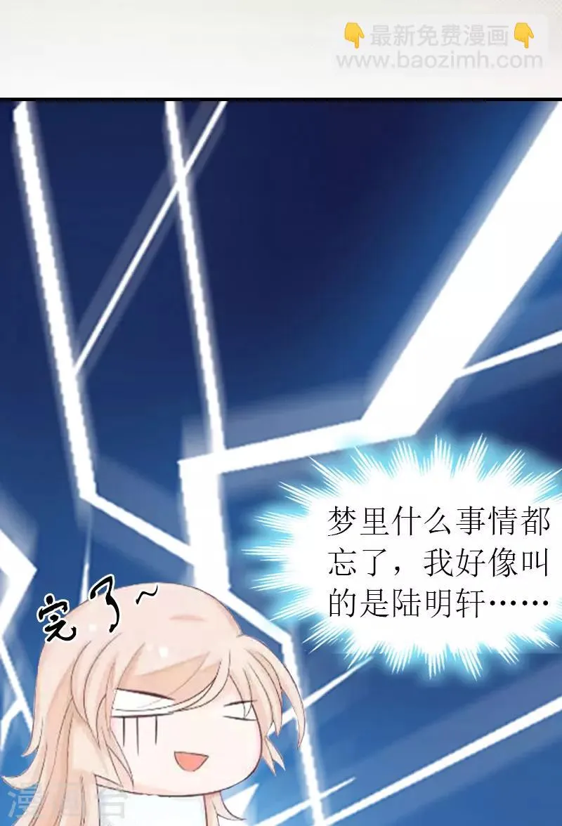第15话 主动出击 第13页
