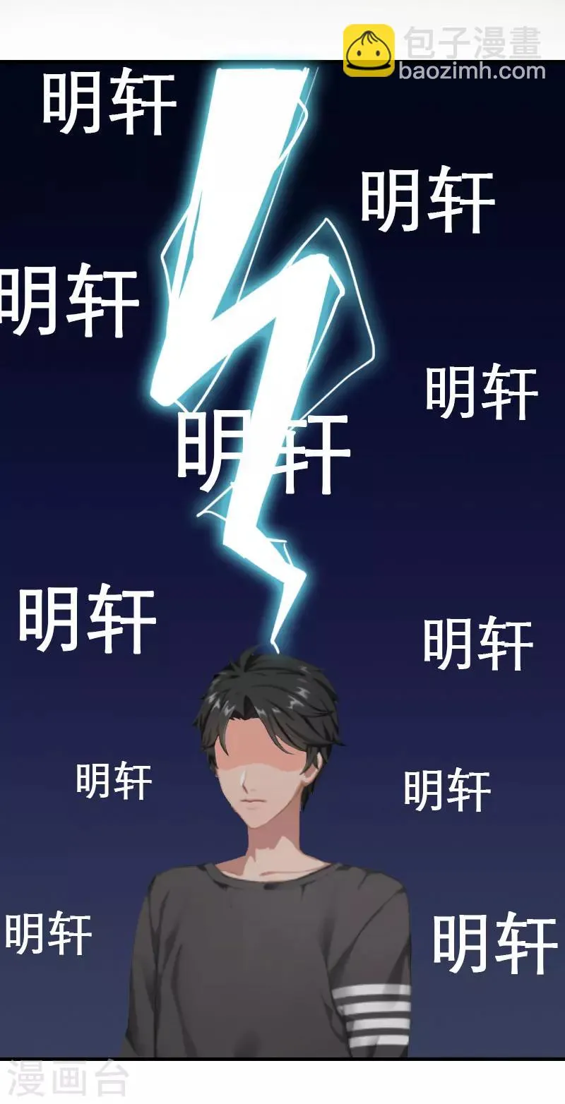 第15话 主动出击 第15页