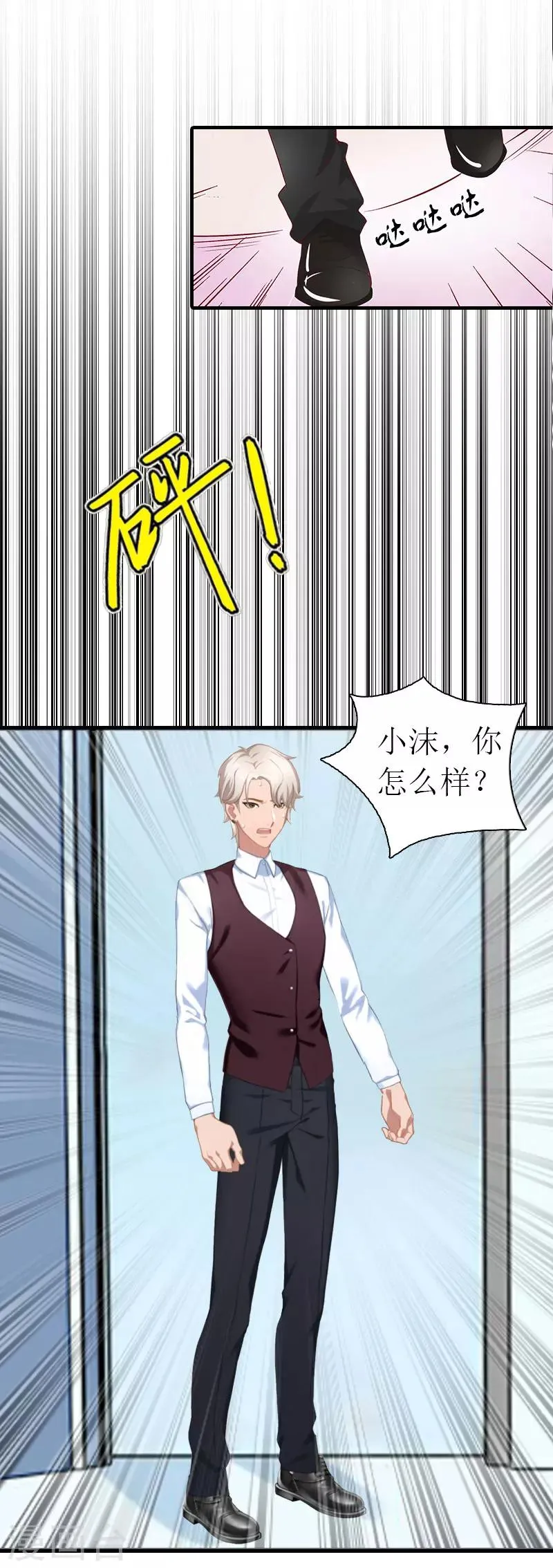 第15话 主动出击 第19页