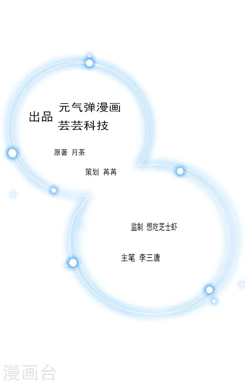 第16话 感情升温 第2页