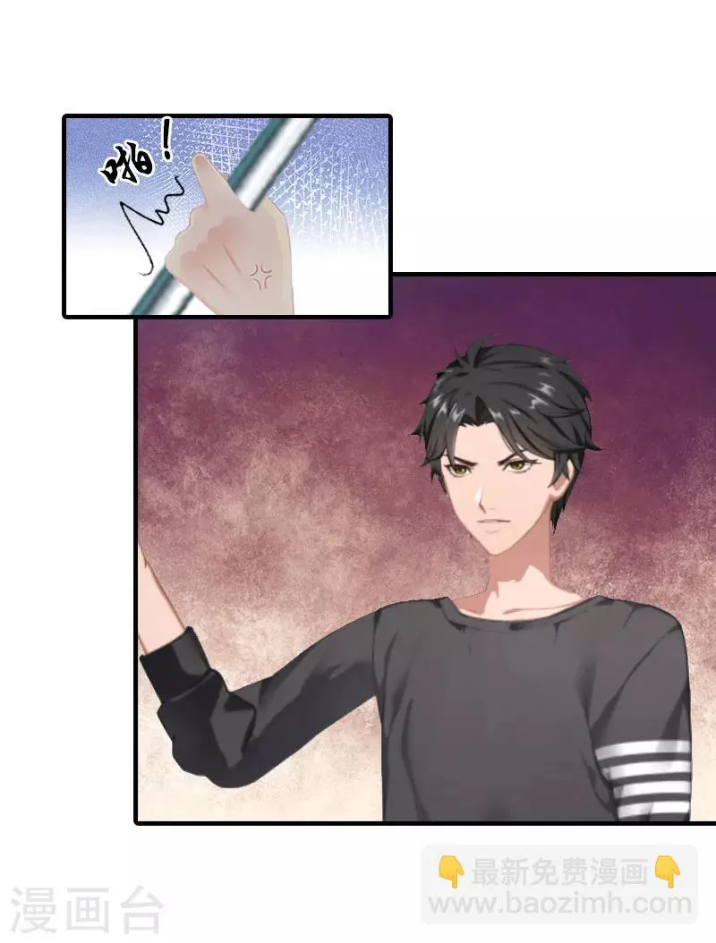 第16话 感情升温 第5页