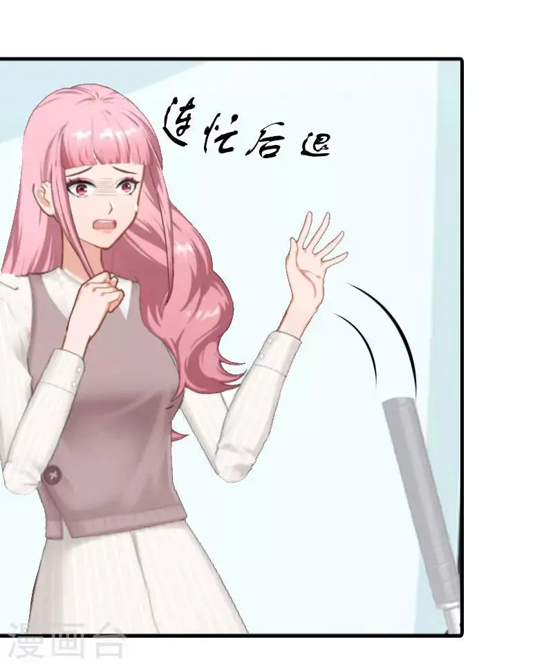 第16话 感情升温 第6页