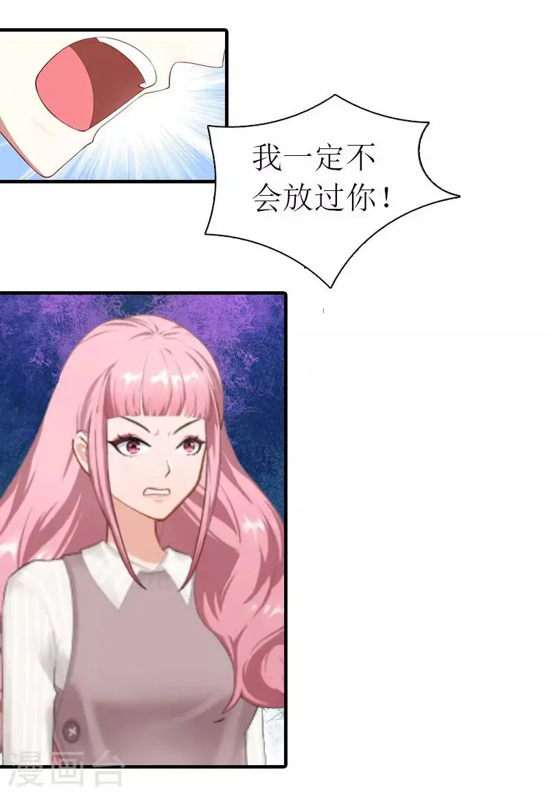 第16话 感情升温 第13页