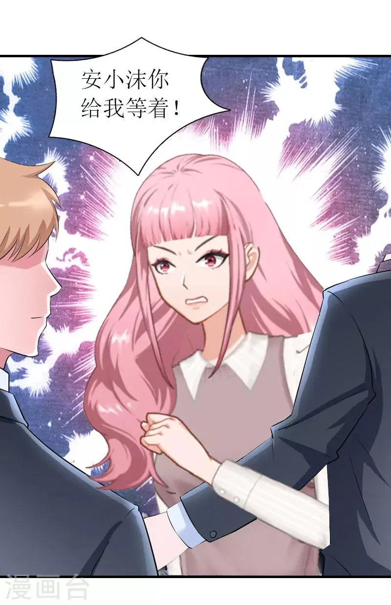第16话 感情升温 第15页