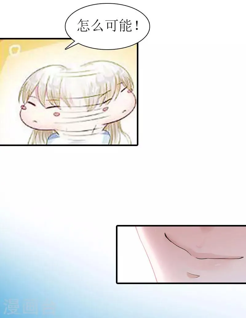 第16话 感情升温 第17页