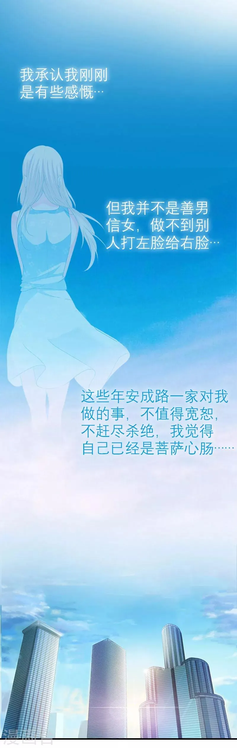 第16话 感情升温 第18页