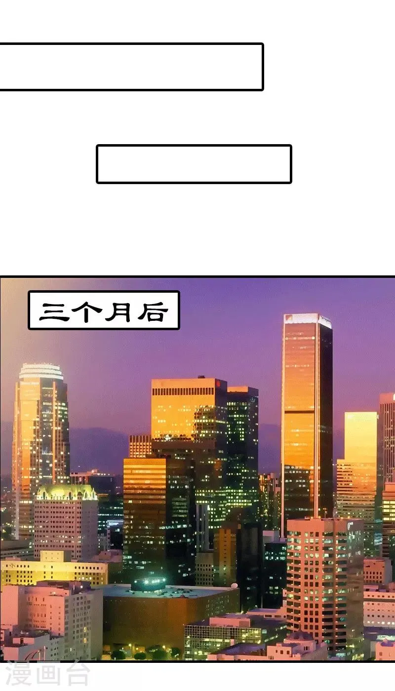 第17话 绑架1 第3页