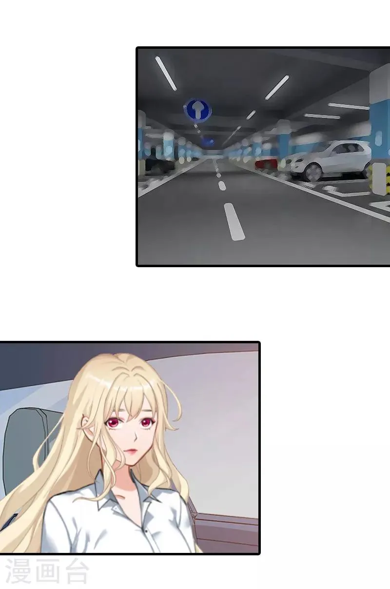 第17话 绑架1 第4页